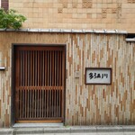 季節料理 山田屋 - 外苑西通り = 一階が"料亭 多満川"。ランチは"山田屋並びの二階が入口になります。