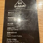 ビーフキッチン - 