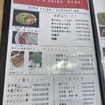 ラーメンまるイ - 