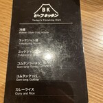 ビーフキッチン - 