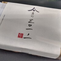 霞町三◯一ノ一 - 百年の孤独豚　しょうが焼き重　明太のせ　2160円