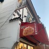 耀盛號 売店 - 