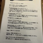 ワンテーブル - 