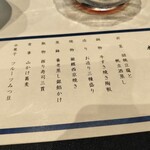 和食処 なごみ - 