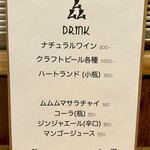 ムムムカリー - 