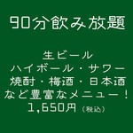 浜焼ボーイと串カツガール - 