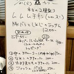 ムムムカリー - 