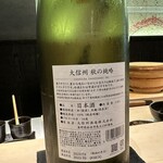 すし玲 - 大信州ラベル