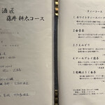 すし玲 - メニュー③