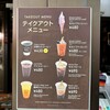 ミカドコーヒー 軽井沢旧道店