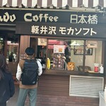 ミカドコーヒー - 