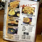 海鮮料理の店　岩沢 - 