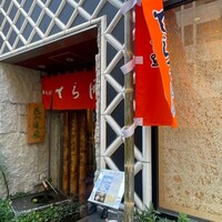 日本料理てら岡 中洲本店 - 