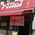 Ramen Shopu Kanedatei - 