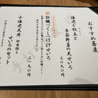 手打ち蕎麦 欅 - 