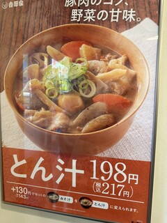 h Yoshinoya - 