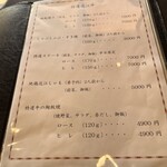 レストラン 牛石 - 