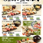 Sushi Sake Sakana Sugitama - 