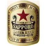Sapporo Lager Beer <medium bottle>