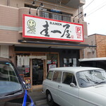 YABAI RAMEN 圭一屋 - 店舗前