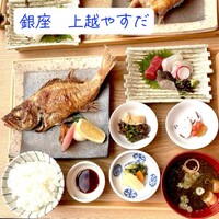 上越やすだ  銀座二丁目店 - 