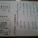 西洋酒場 山形屋●ﾒﾆｭｰ/限定豚骨ﾗｰﾒﾝ