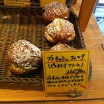 パリアッシュ - ブリオッシュ・フィユテ（ピスタチオクリーム）260円