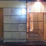 すゝき野 鮨金 - すすきの駅すぐ近く