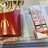 マクドナルド 大蔵海岸店