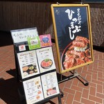 本格肉料理 丸小 - 