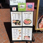 本格肉料理 丸小 - 