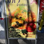 東桜パクチー - 