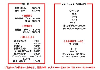 ご存知もんじゃの満月 - 