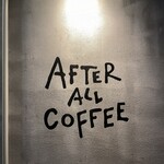 アフターオールコーヒー - 