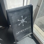 アステリスク - 