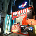 黒毛和牛純肉焼肉 M.M.ya - 光る竹が目印です♪