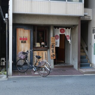 とんかつの菊屋 - 