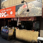 ありがと屋 - 