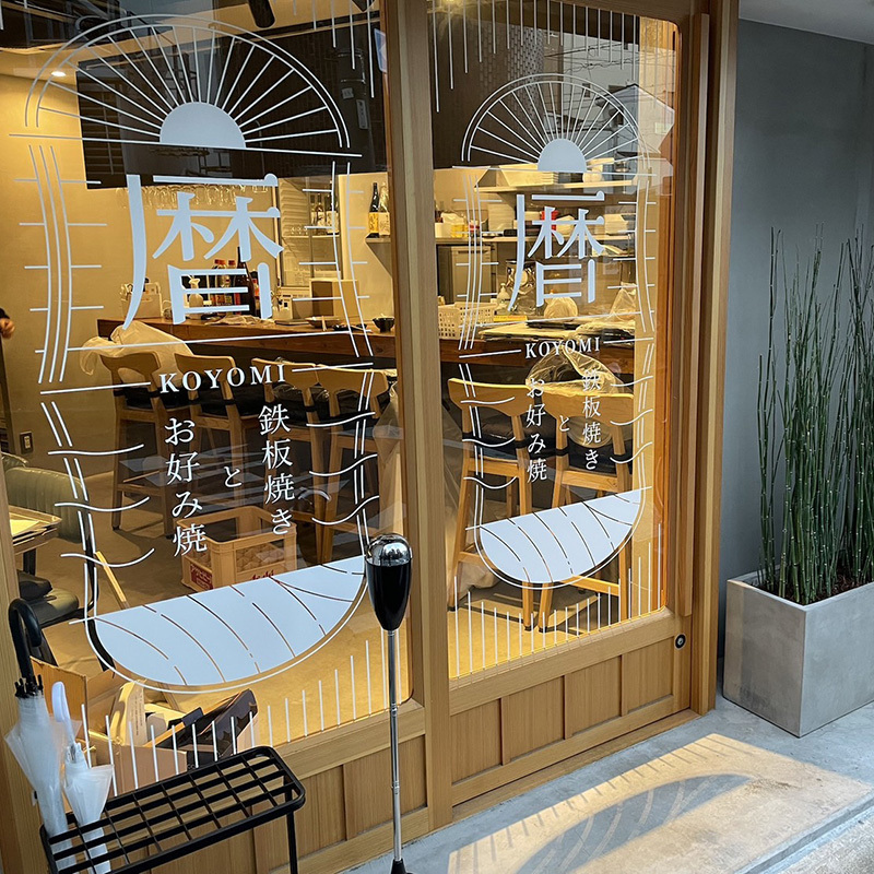 写真 : 暦 （KOYOMI/こよみ） - 玉川/居酒屋 | 食べログ