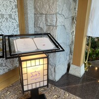 日本料理 みゆき - 