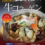 中華海鮮薬膳 トンフォン - 