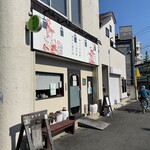 四川 郷土菜 シャンバァロウ - 