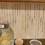 自家製麺 竜葵 - 食べ方