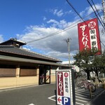 すしバリュー - 