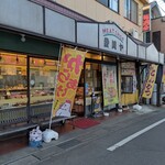 登美や精肉店 - 外観