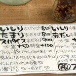 葷酒山門 - ランチめぬー