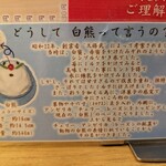 Shirokuma cafe - 