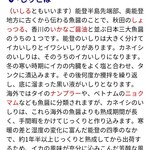 葷酒山門 - いしりとは？