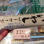 道の駅 伊豆月ヶ瀬 - 