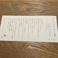 RIVA - 